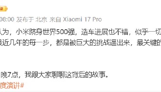 小米集团董事长雷军:小米最近几年的每一步,都是被巨大的挑战逼出来,小米最关键的改变发生在2020年