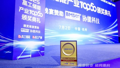 再获殊荣!德赛电池荣登2025高工储能产业储能电池·系统榜单TOP10