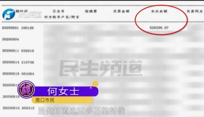 全家人傻眼!62岁农村大爷3个月打赏女主播50万,女儿:女主播就比我大两岁