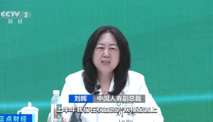 长期看好股票市场!保险资金持续加码股市