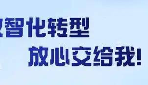 祝贺,杰诺伙伴【悍高集团】成功登陆深交所主板!股票代码:001221