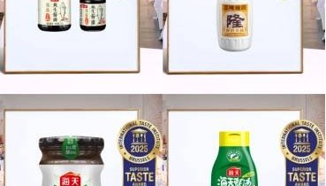 海天味业斩获2025年“顶级美味奖章”,海天酱油成核心亮点