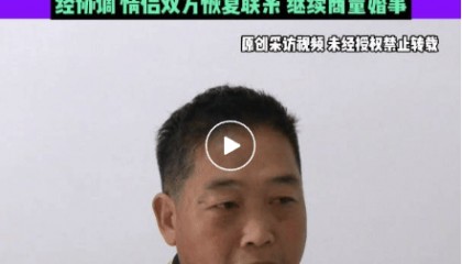 婚礼前夕,父亲因彩礼争议收走女儿手机阻止结婚:我不想让闺女受苦