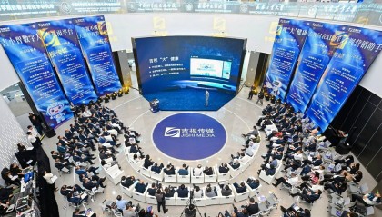 吉视传媒举行新产品发布会暨生态合作大会