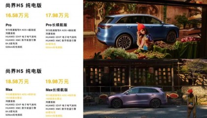 15.98万元!鸿蒙智行最便宜的车上市