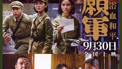 陈凯歌执导电影《志愿军：浴血和平》预售开启 IMAX大银幕将开启史诗终章