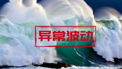 吉视传媒股票异常波动,三个交易日涨幅超20%