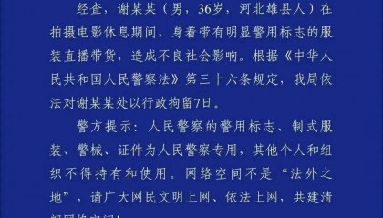 36岁男演员被行拘!警方深夜通报→