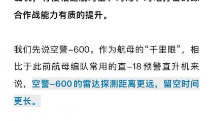 福建舰“上新”,西太平洋战略格局将被重塑