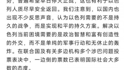 中方回应内塔尼亚胡涉华言论:感到震惊,坚决反对