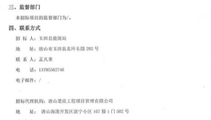 中国能建中标河北200MW光伏指标