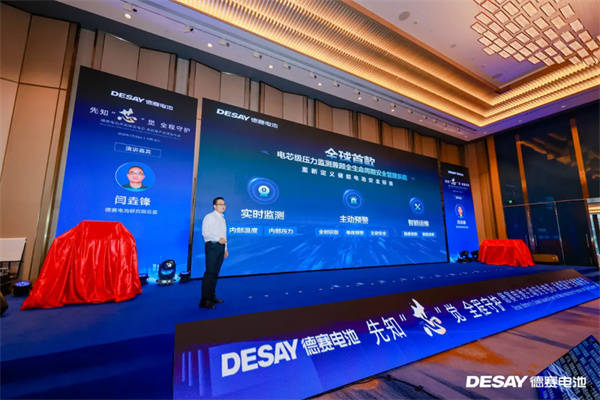 全球量产发布,德赛电池推出主动安全AI电芯