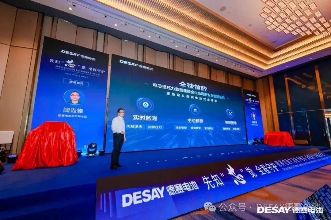 德赛电池宣布开始在全球量产主动安全电芯·系统