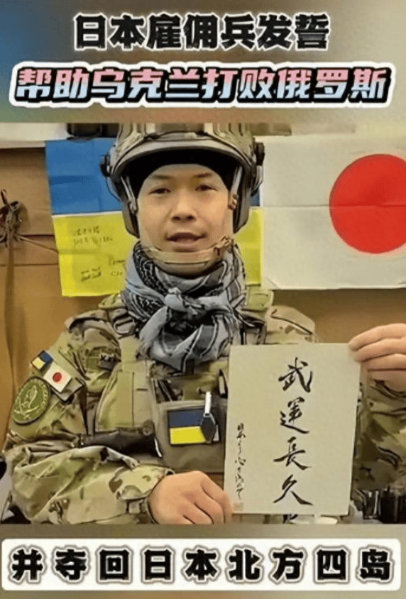 乌战俘全招了,俄乌战场真有日本人,日方还部署导弹,俄发出严厉警告!