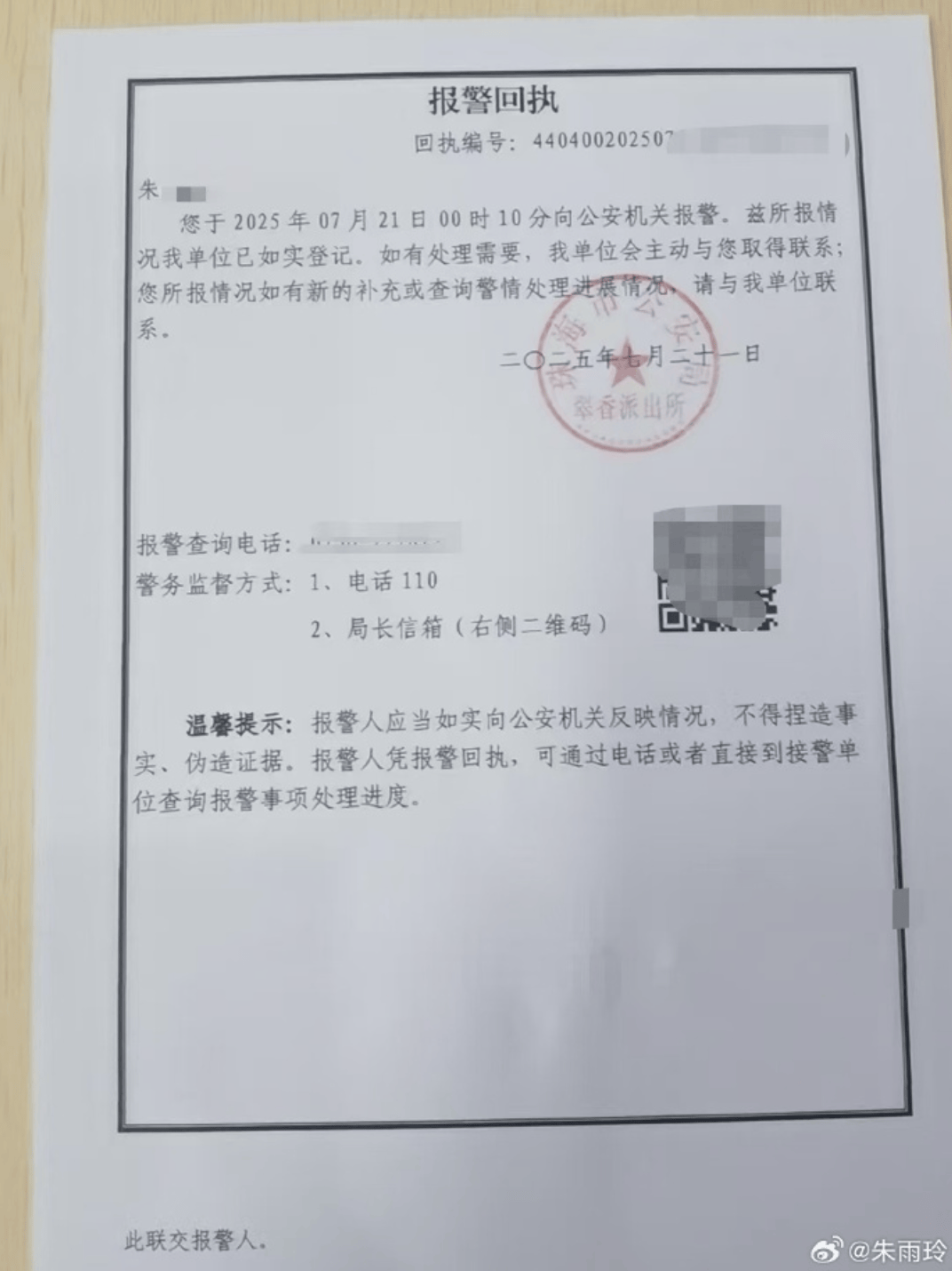 被指“欠款千万未还”、有人拉横幅到赛场示威!乒坛世界冠军朱雨玲发声