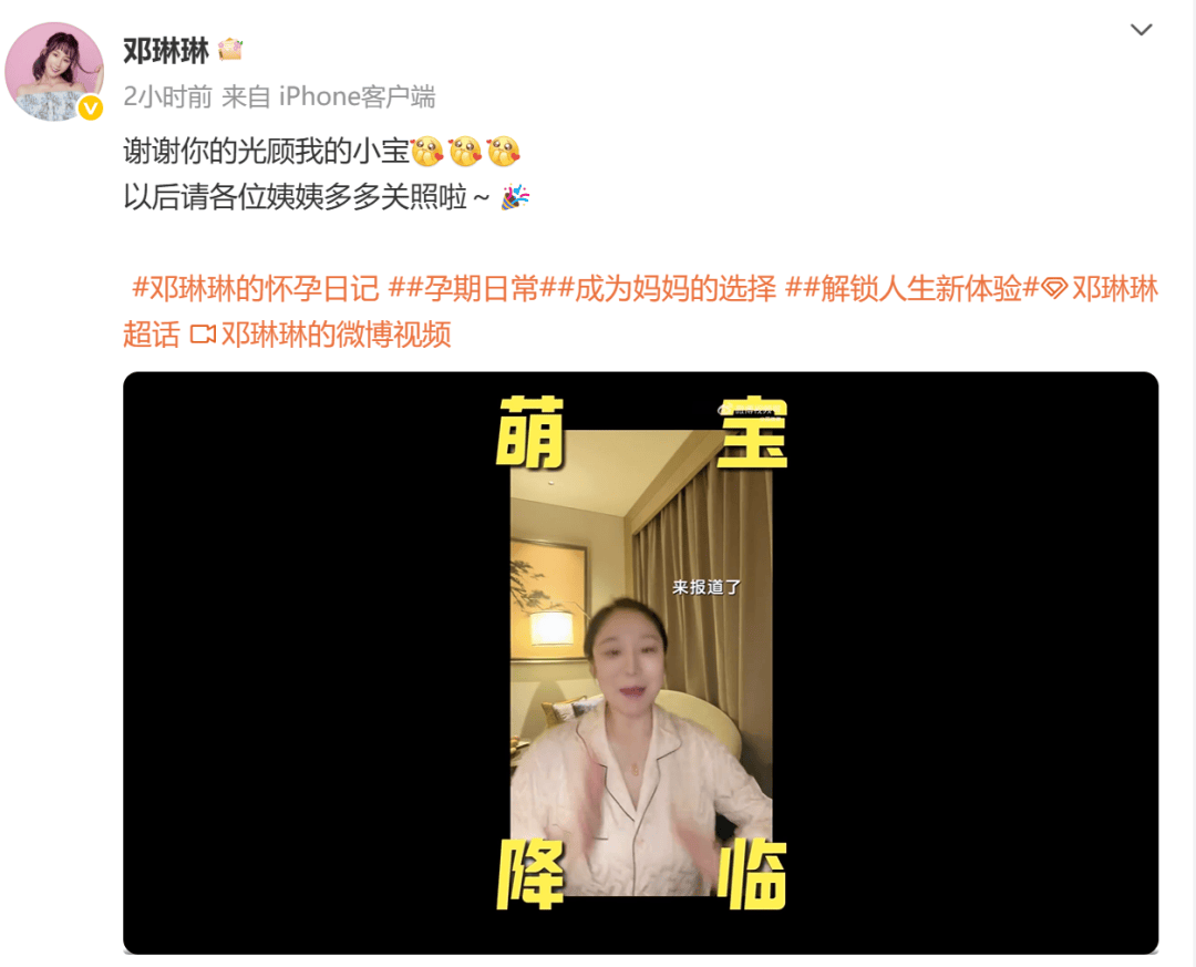 突传消息!她官宣怀孕