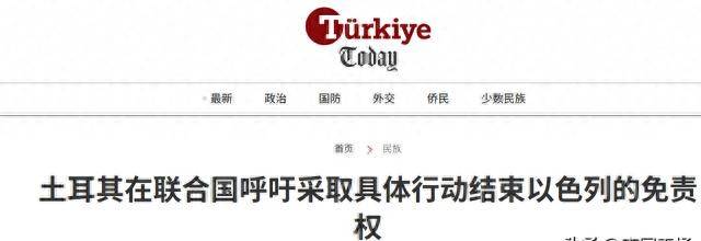 土耳其与以色列对峙升级,以军遭遇强劲对手:B-611导弹即将现身地中海