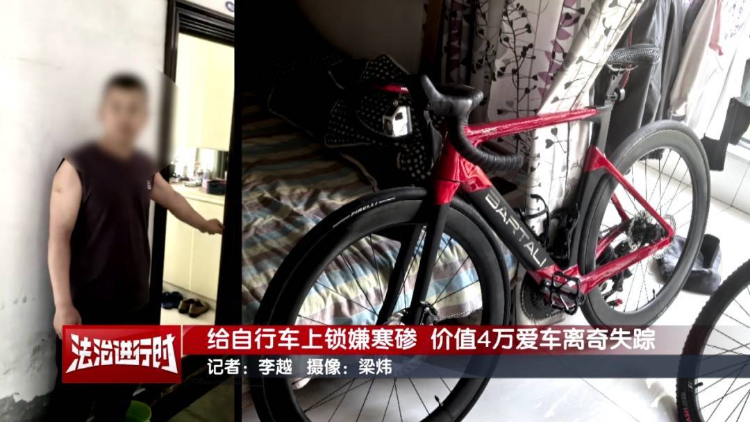 北京警方刑拘1名代驾司机:偷走价值近5万元高档自行车!