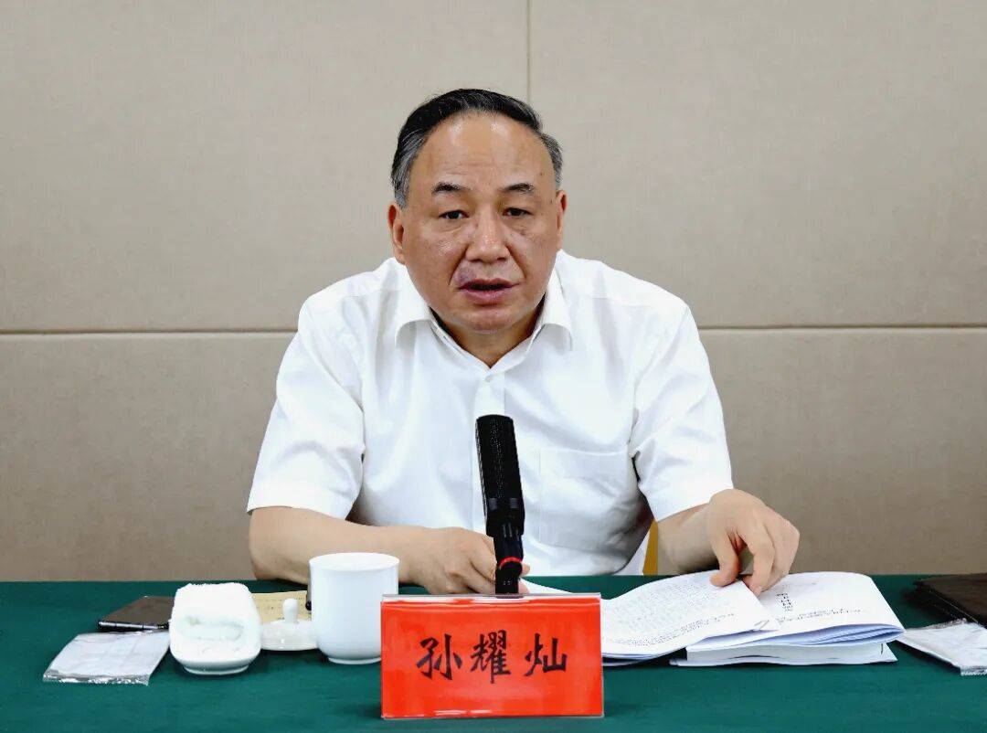 江苏官宣:孙耀灿,被查