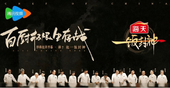 传扬中国味,海天味业让世界爱上中国味