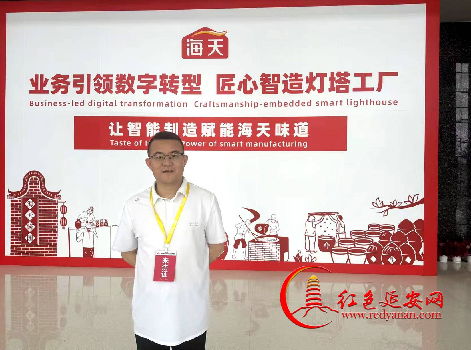 压舱石故事汇考察团走进海天味业