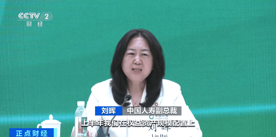 长期看好股票市场!保险资金持续加码股市