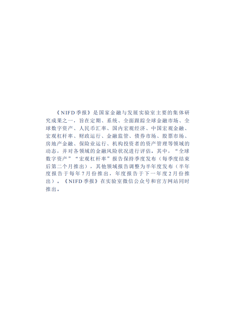 贸易战冲击全球股市,银行股新高之后存隐忧——2025年第二季度股票市场