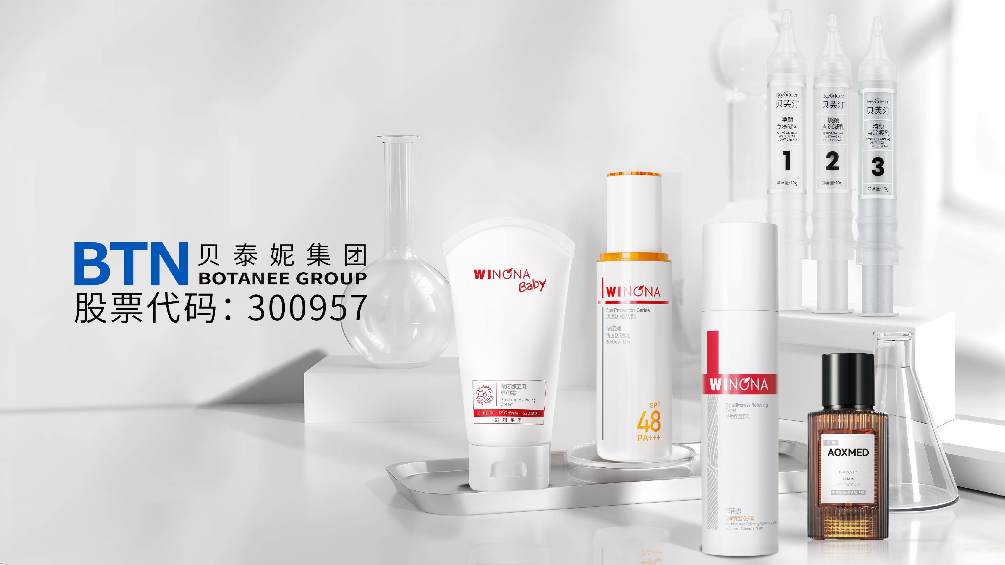 贝泰妮增长逻辑转化:如何打赢持久战?