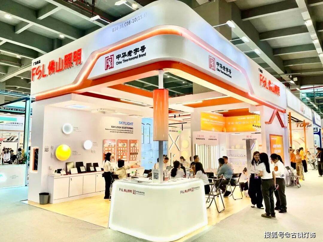 阳光照明、佛山照明、通士达、TCL华瑞照明等“照明军团”,亮相广交会!