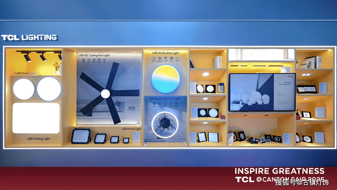 阳光照明、佛山照明、通士达、TCL华瑞照明等“照明军团”,亮相广交会!