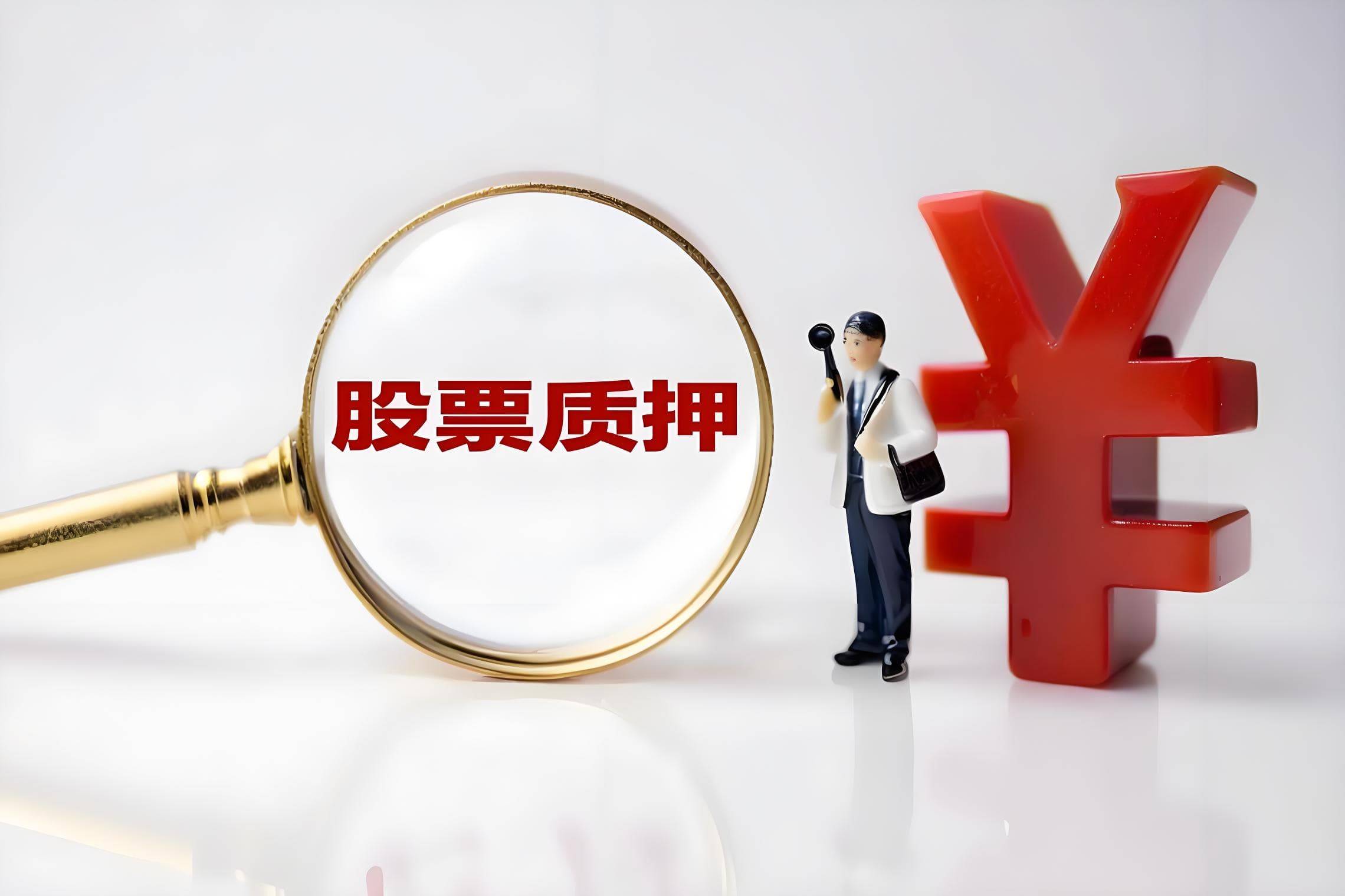 华中数控控股股东412.37万股质押延期购回