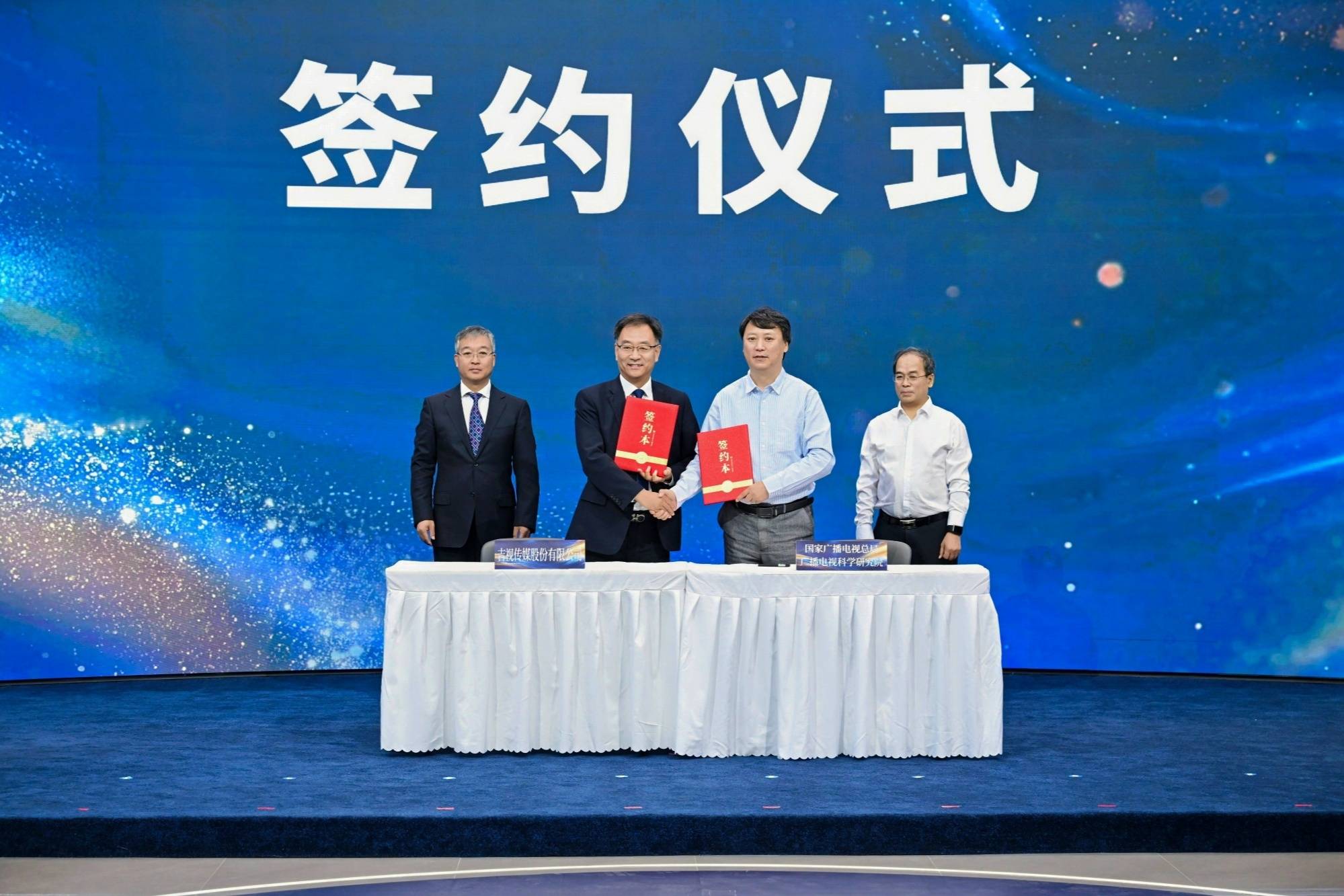 吉视传媒举行新产品发布会暨生态合作大会