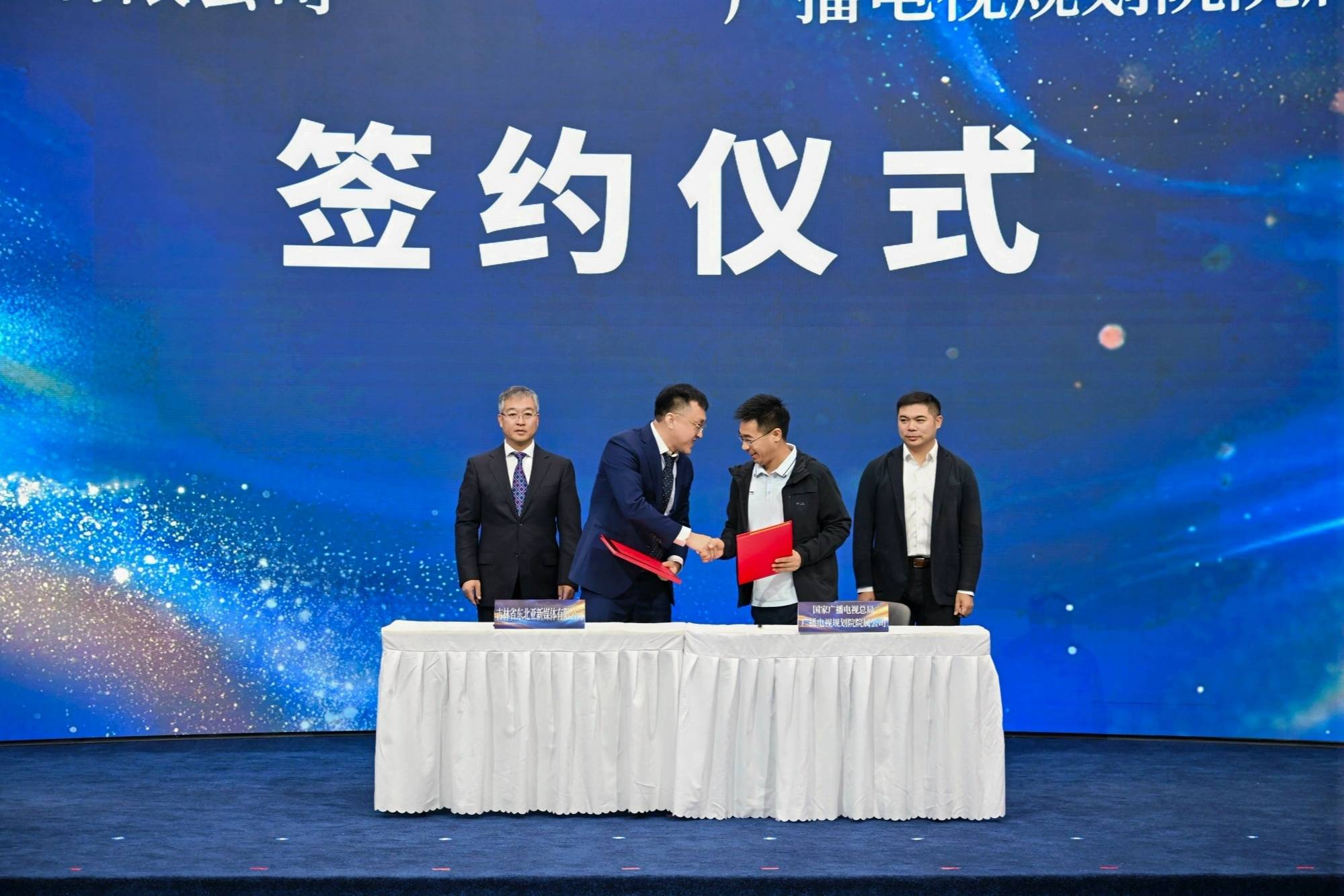 吉视传媒举行新产品发布会暨生态合作大会